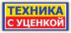 Магазин техники Техника с уценкой в Санкт-Петербурге: официальный сайт, адреса, отзывы, каталог товаров