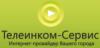 Магазин техники Телеинком-Сервис в Санкт-Петербурге: адреса, официальный сайт, отзывы