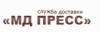 Службы доставки МД Пресс в Санкт-Петербурге: цены, официальный сайт, отзывы