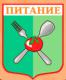 Службы доставки Питание в Санкт-Петербурге: цены, официальный сайт, отзывы