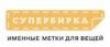 Магазин детских товаров Супербирка в Санкт-Петербурге: адреса, отзывы, официальный сайт, каталог товаров
