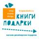 Магазин подарков КнигиПодарки в Санкт-Петербурге: адреса и телефоны, официальный сайт, каталог товаров