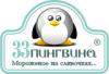 Информация о 33 пингвина: адреса, телефоны, официальный сайт, меню