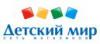 Магазин детских товаров Детский мир в Санкт-Петербурге: адреса, отзывы, официальный сайт, каталог товаров