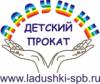 Магазин детских товаров ЛАДУШКИ в Санкт-Петербурге: адреса, отзывы, официальный сайт, каталог товаров