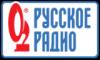 Компания Русское Радио: адреса, отзывы, официальный сайт