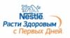 Магазин Nestle в Санкт-Петербурге: адреса и телефоны, официальный сайт, каталог товаров