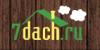 Компания 7dach: адреса, отзывы, официальный сайт