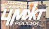 Центральный Музей Железнодорожного Транспорта Российской Федерации: адреса, телефоны, официальный сайт, режим работы