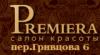Салон красоты Premiera: адреса, официальный сайт, отзывы, прейскурант