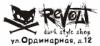 Магазин одежды REVOLT в Санкт-Петербурге: адреса, официальный сайт, отзывы, каталог товаров