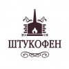 Магазин Штукофен в Санкт-Петербурге: адреса и телефоны, официальный сайт, каталог товаров