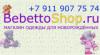 Магазин Bebettoshop в Санкт-Петербурге: адреса и телефоны, официальный сайт, каталог товаров