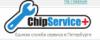 Информация о ChipService+: адреса, телефоны,  официальный сайт, услуги, отзывы