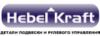 Магазин HEBEL KRAFT: адреса, телефоны, официальный сайт, акции, отзывы