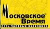 Магазин МОСКОВСКОЕ ВРЕМЯ в Санкт-Петербурге: адреса, официальный сайт, отзывы, каталог товаров
