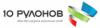 Магазин 10 рулонов в Санкт-Петербурге: адреса и телефоны, официальный сайт, каталог товаров