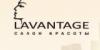 Салон красоты Lavantage: адреса, официальный сайт, отзывы, прейскурант