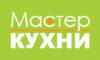 Магазин Мастер Кухни в Санкт-Петербурге: адреса и телефоны, официальный сайт, каталог товаров