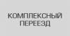 Транспортная компания Логистик СПб в Санкт-Петербурге: адреса, цены, официальный сайт, отзывы