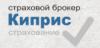 Страховые компании Киприс в Санкт-Петербурге: адреса, цены, официальный сайт, отзывы