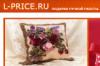 Магазин подарков L-PRICE.RU в Санкт-Петербурге: адреса и телефоны, официальный сайт, каталог товаров