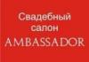 Магазин одежды Амбассадор в Санкт-Петербурге: адреса, официальный сайт, отзывы, каталог товаров