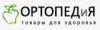 Магазин обуви Ортопедия в Санкт-Петербурге: адреса, отзывы, официальный сайт, каталог товаров