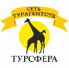 Турфирма ТУРСФЕРА в Санкт-Петербурге: адреса, телефоны, официальный сайт, отзывы