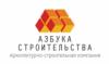 Азбука Строительства в Санкт-Петербурге: адреса, телефоны, отзывы, официальный сайт