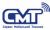Мастерская  СмТ Сервис в Санкт-Петербурге: адреса, телефоны, официальный сайт, отзывы