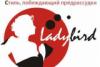 Информация о Ladybird: телефоны, сайт, прейскурант