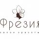 Магазин косметики и парфюмерии Фрезия в Санкт-Петербурге: адреса, отзывы, официальный сайт, каталог товаров