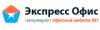 Магазин Экспресс Офис в Санкт-Петербурге: адреса и телефоны, официальный сайт, каталог товаров