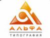 Типография АЛЬФА в Санкт-Петербурге: адреса, цены, официальный сайт, отзывы