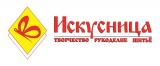 Искусница