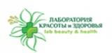 Лаборатория Здоровья и Красоты